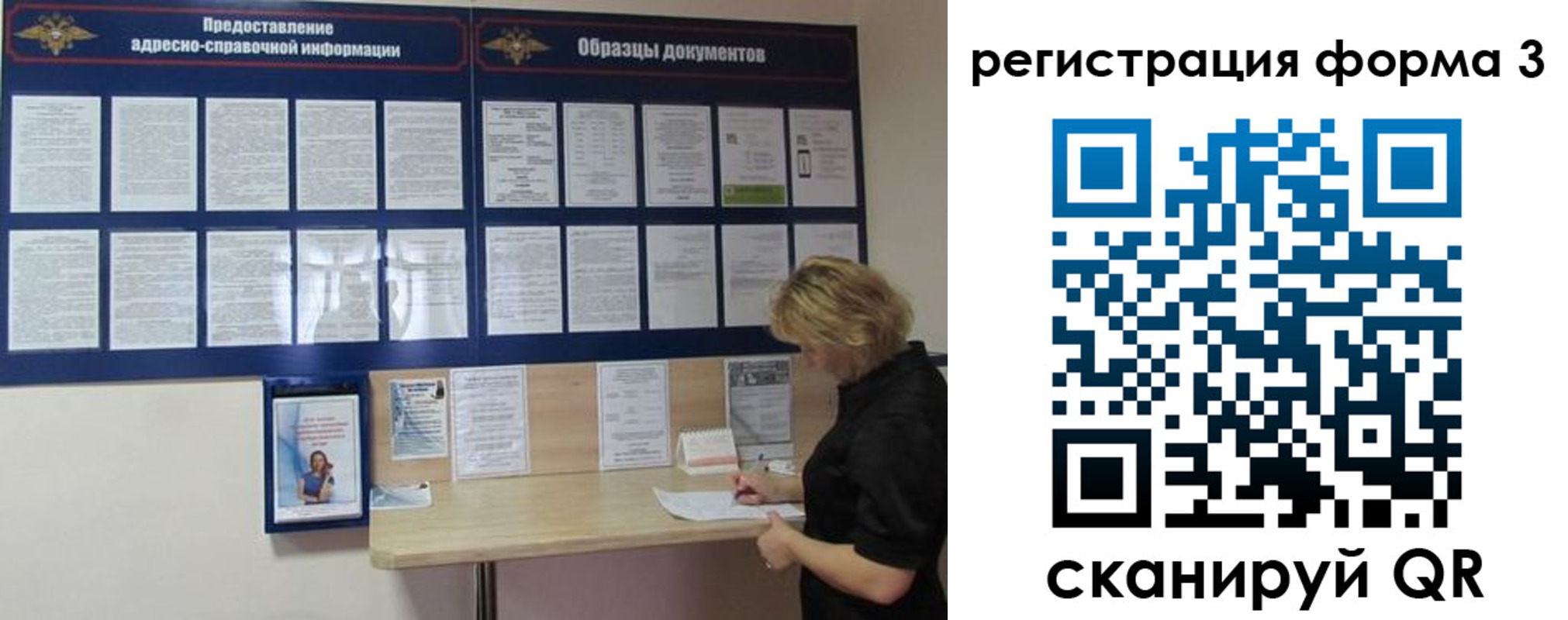 временная регистрация купить в Белгороде
