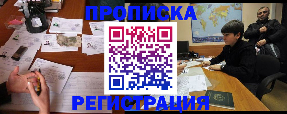временная регистрация адрес в Белгороде
