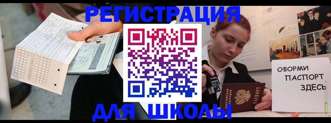 временная регистрация для всех в Белгороде