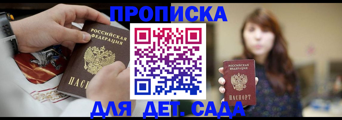 регистрация в Белгороде