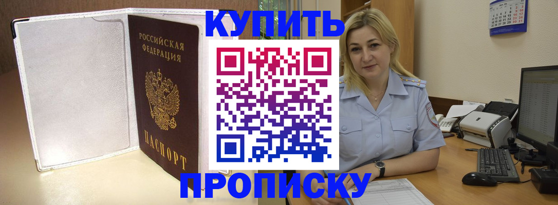 временная регистрация надежно в Белгороде